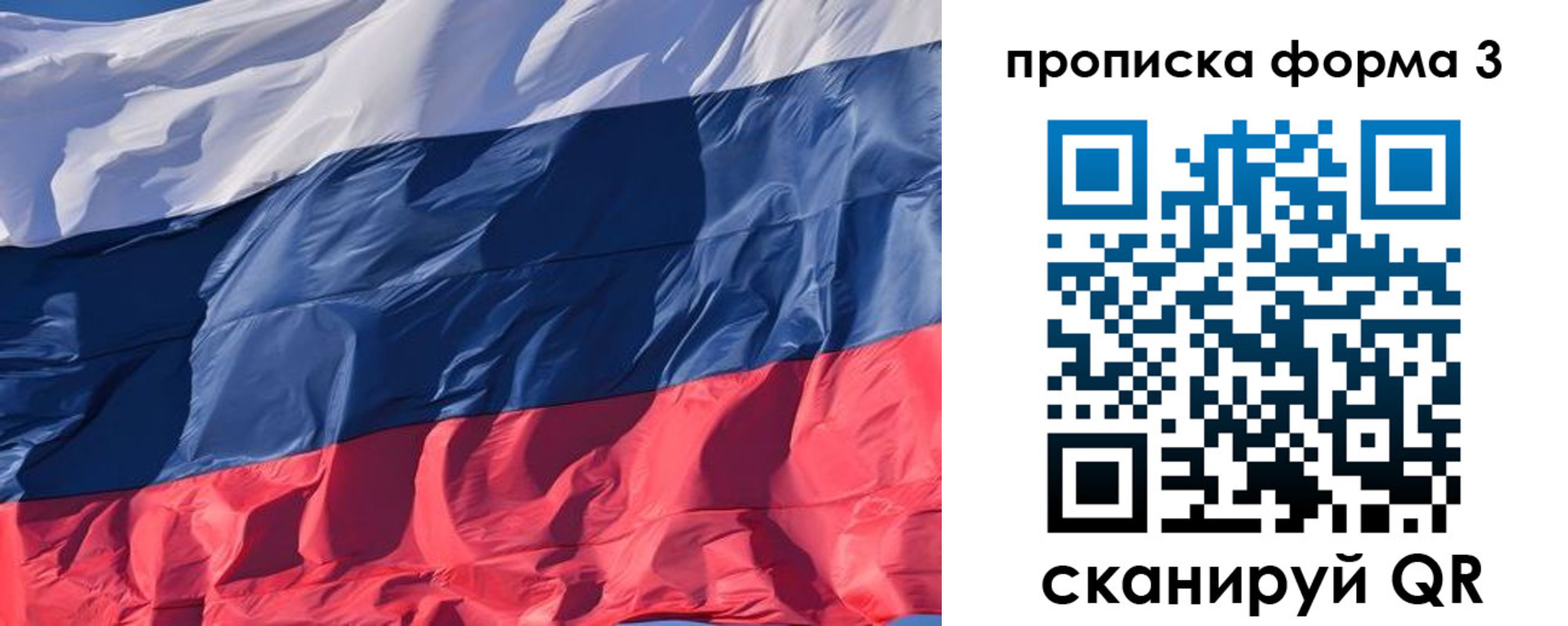 временная регистрация собственник в Баймаке
