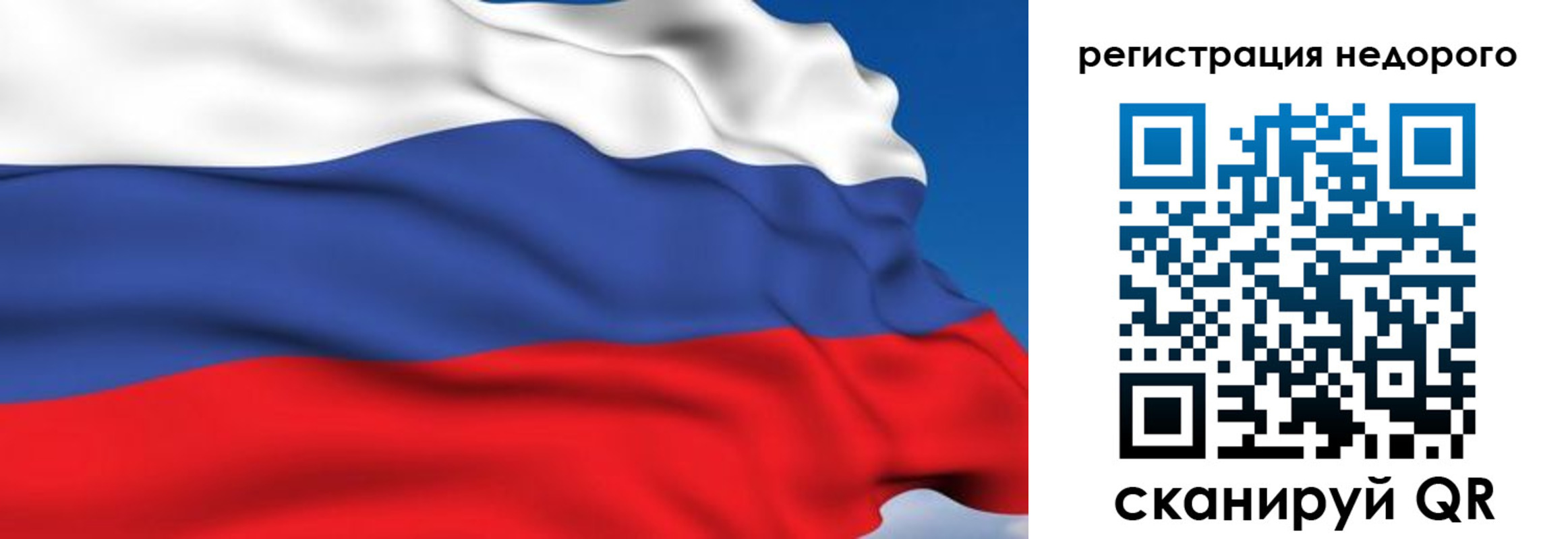 временная регистрация недорого в Баймаке