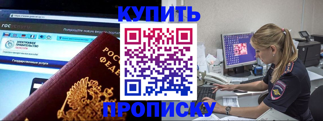 временная регистрация адрес в Баймаке
