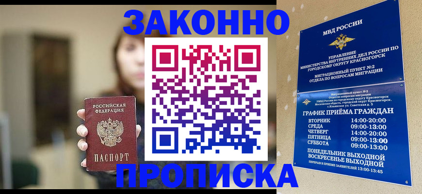 регистрация для школы в Баймаке
