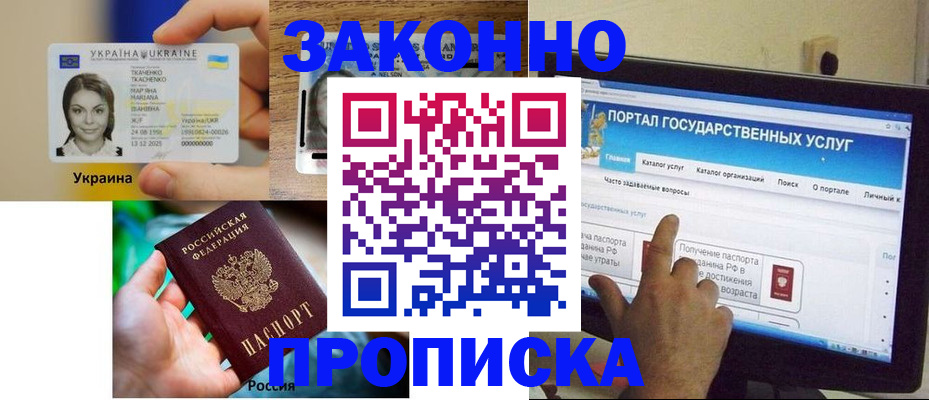 временная регистрация для всех в Баймаке