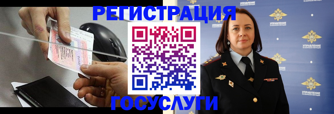 временная регистрация 2025 в Баймаке