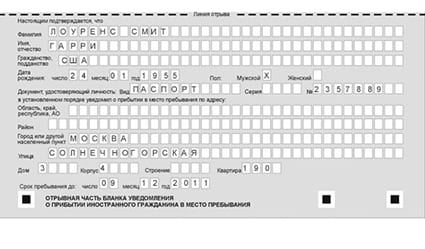 временная регистрация в Баймаке